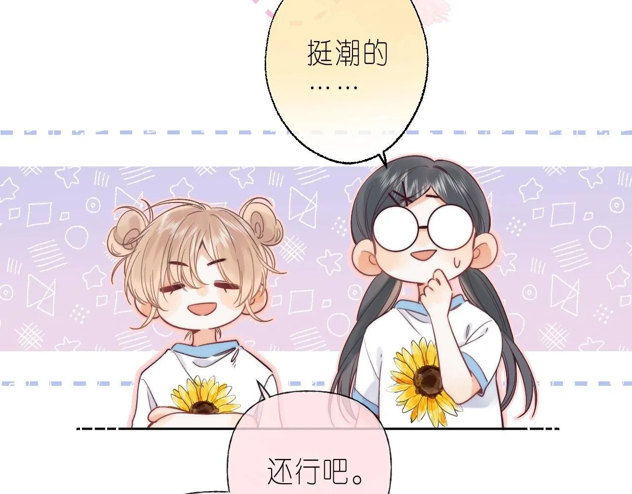 第23话 以大欺小 第45页