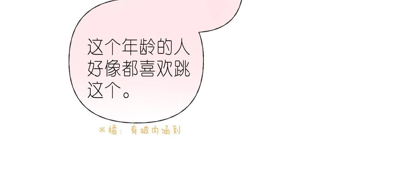 第23话 以大欺小 第46页
