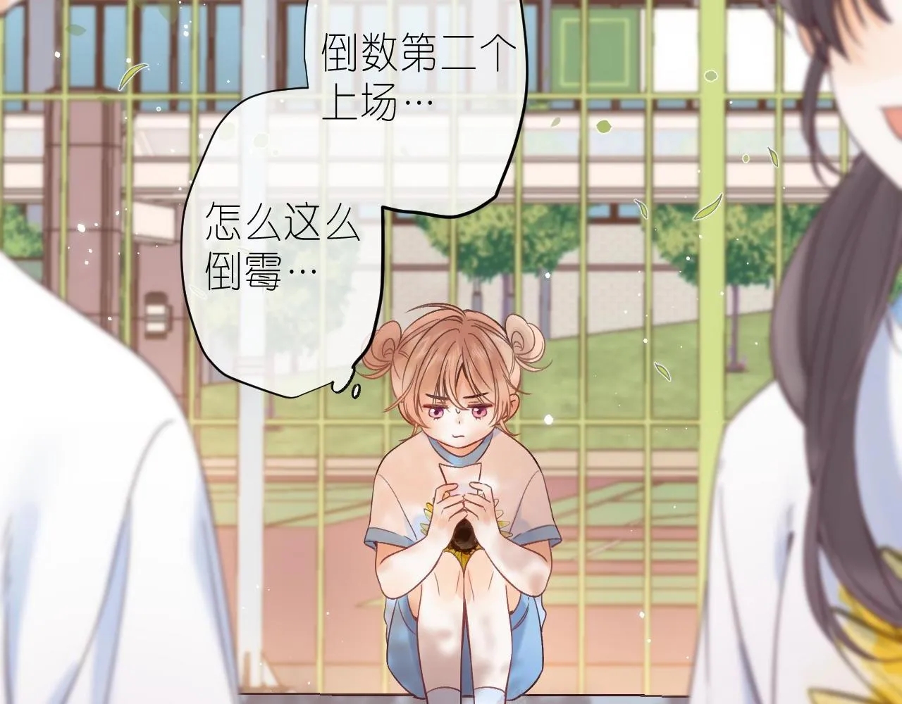 第23话 以大欺小 第52页