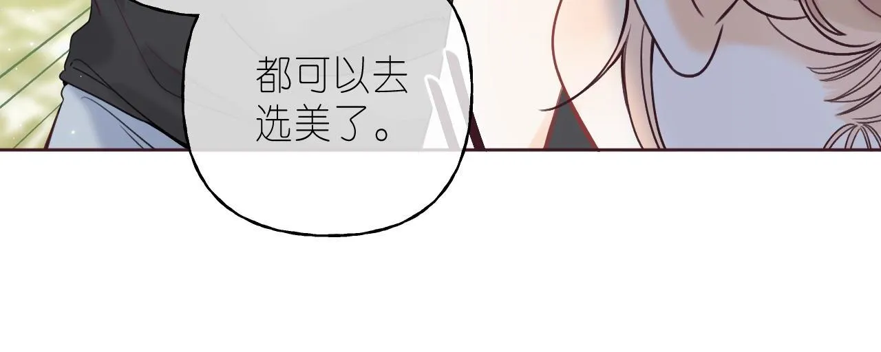 第23话 以大欺小 第66页