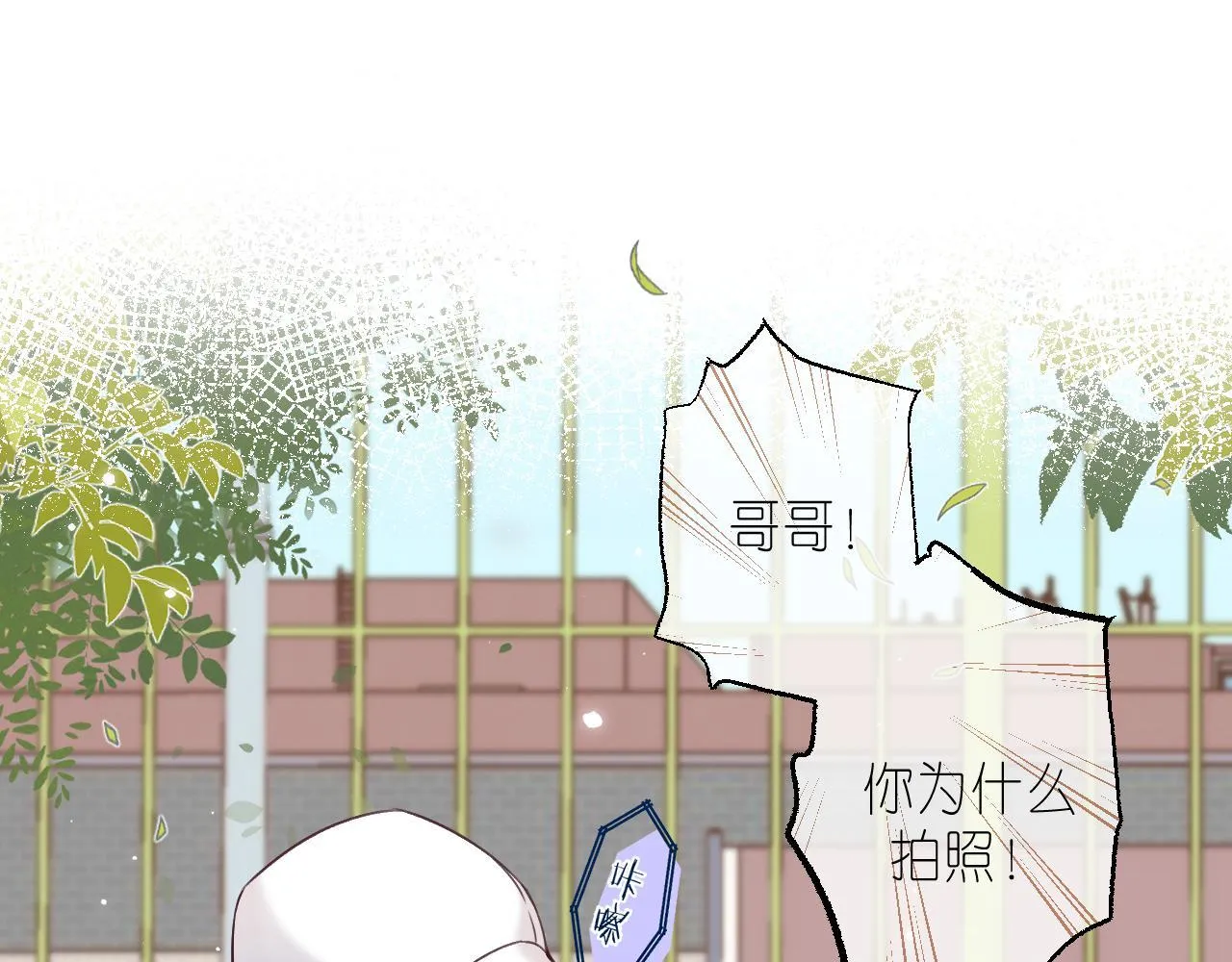 第23话 以大欺小 第67页