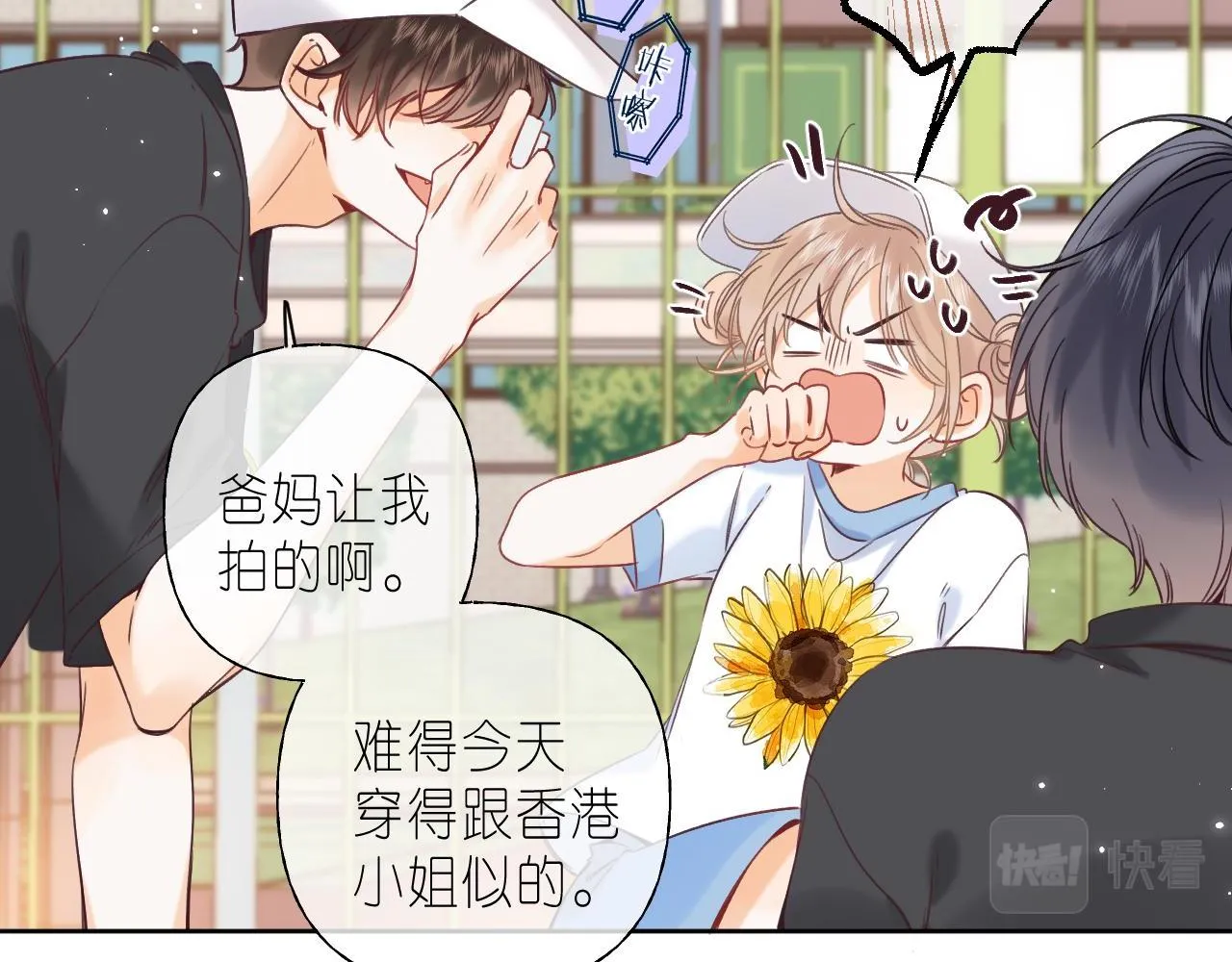 第23话 以大欺小 第68页