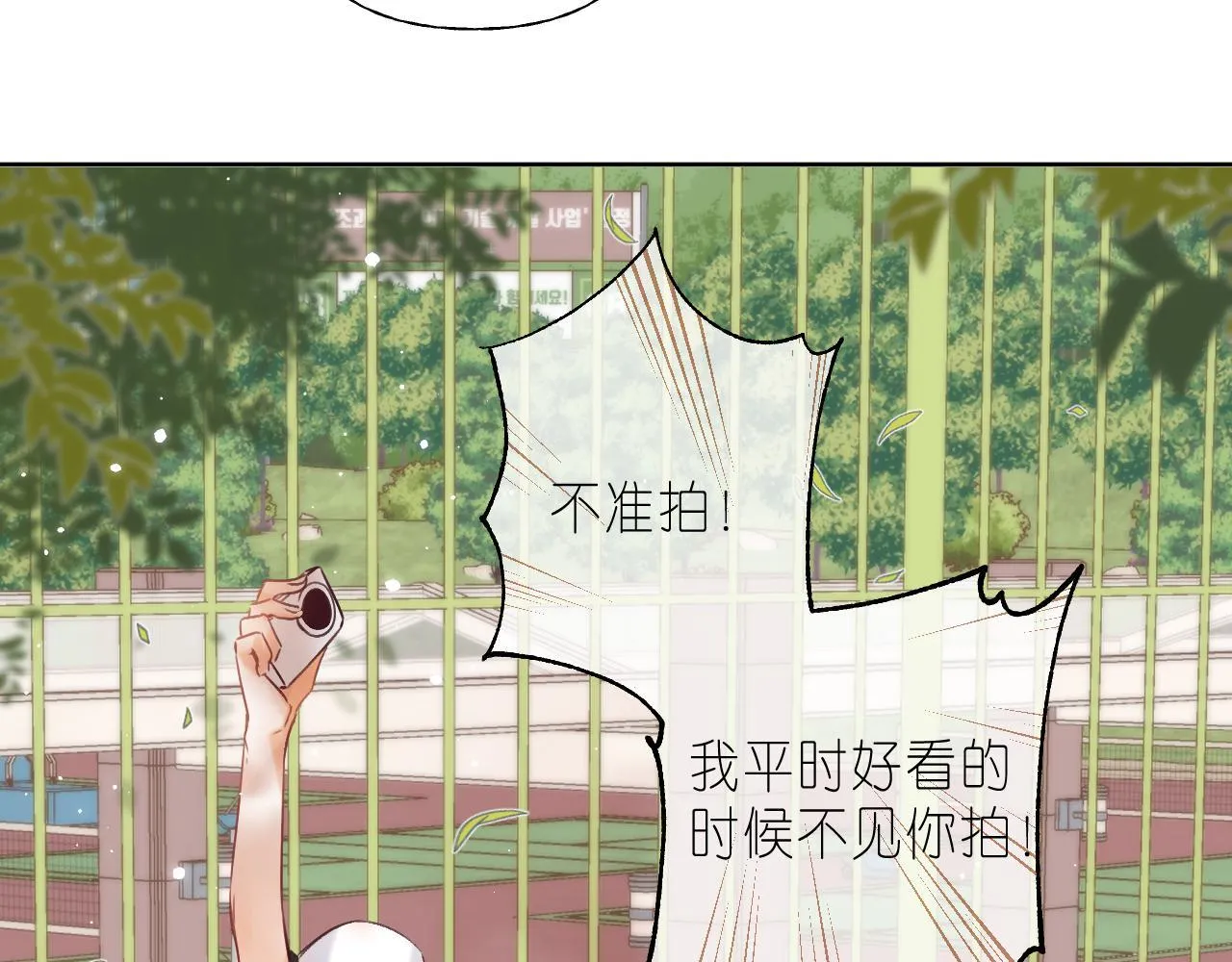第23话 以大欺小 第69页