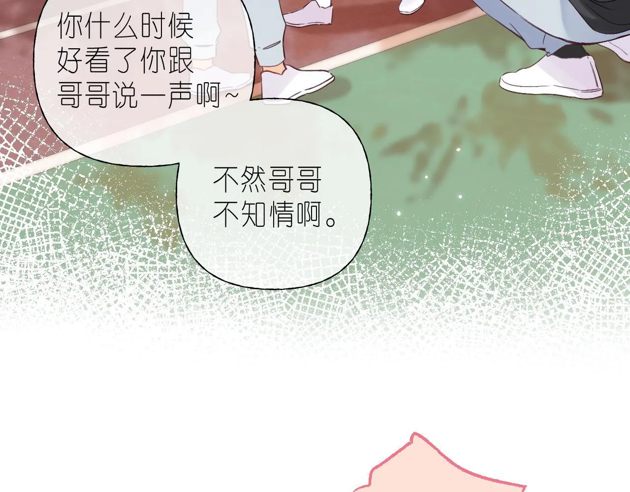 第23话 以大欺小 第71页