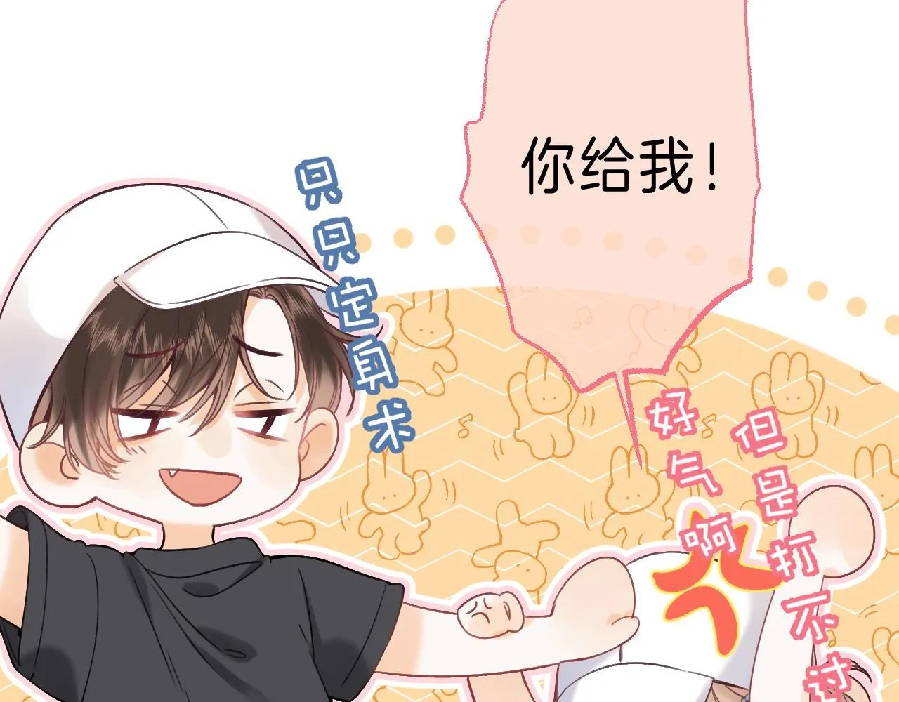 第23话 以大欺小 第72页