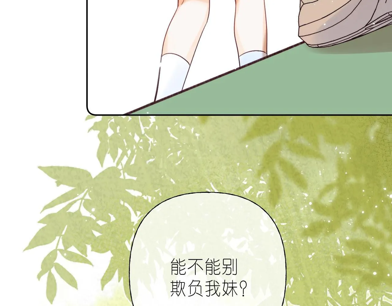 第23话 以大欺小 第76页