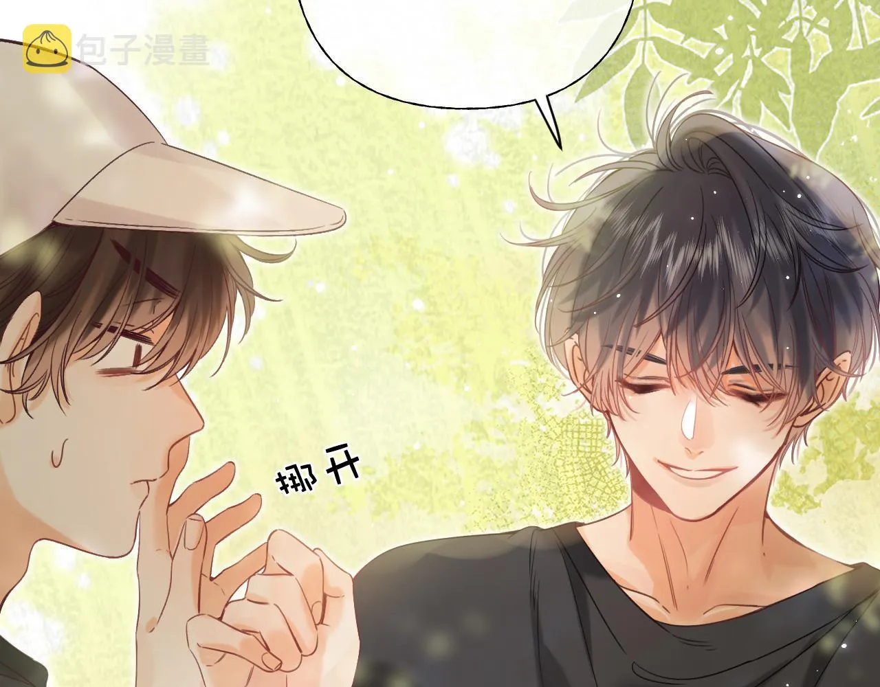 第23话 以大欺小 第77页