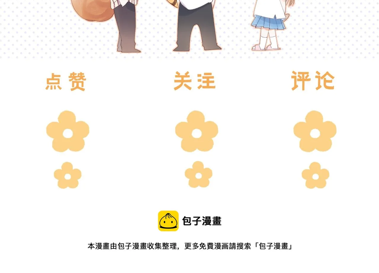 第23话 以大欺小 第96页