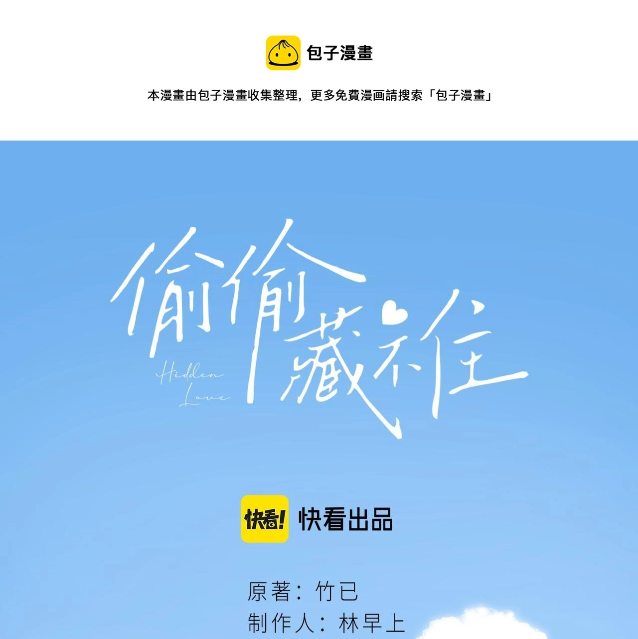 第22话 买糖基金 第1页