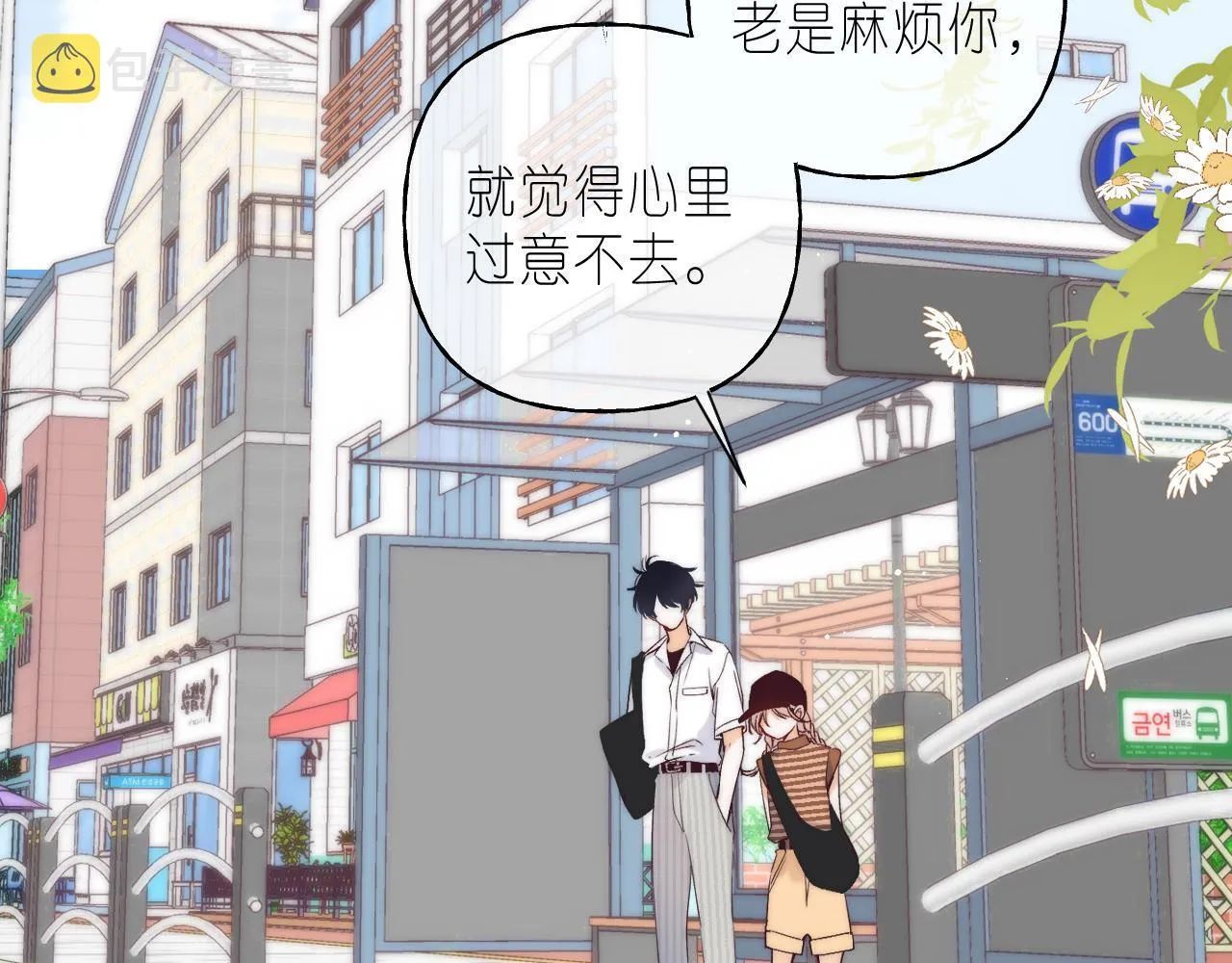 第22话 买糖基金 第3页