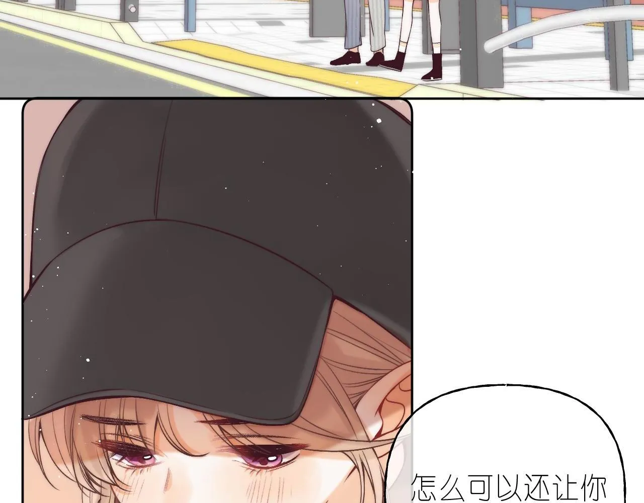 第22话 买糖基金 第4页