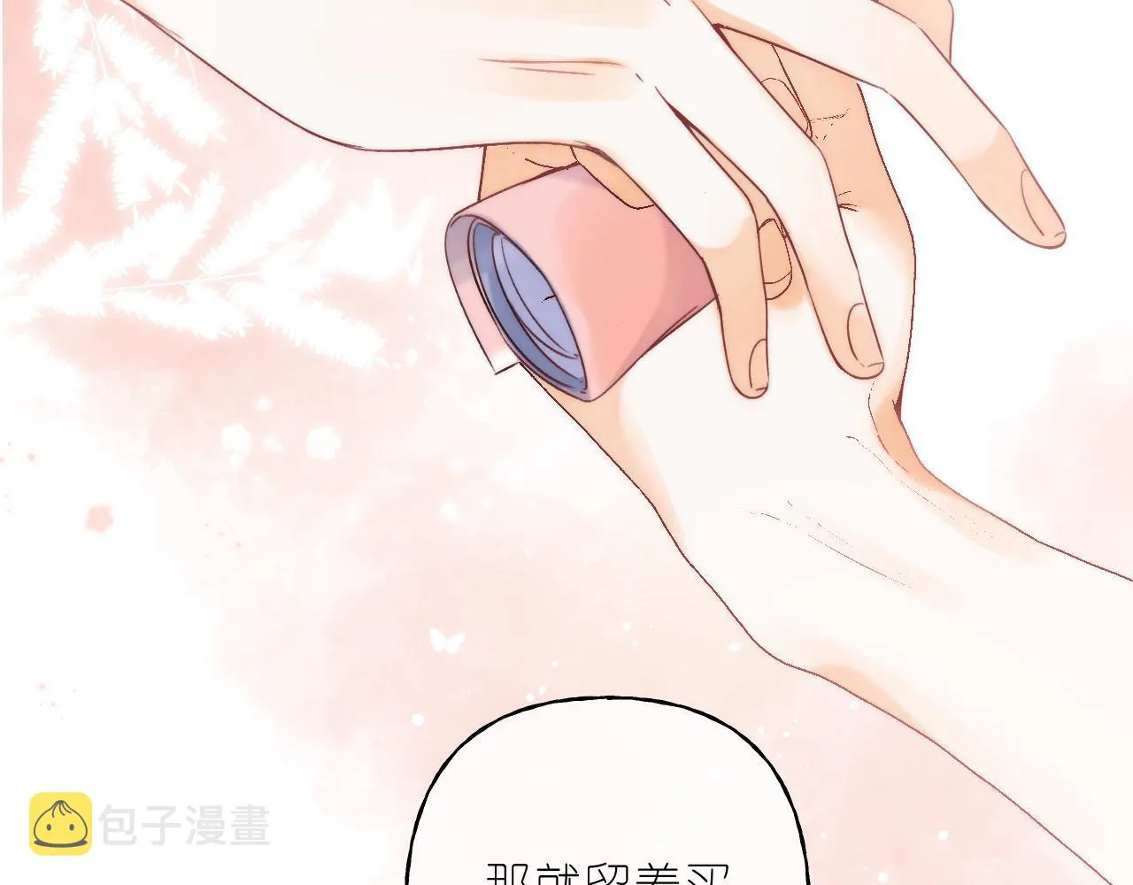第22话 买糖基金 第11页