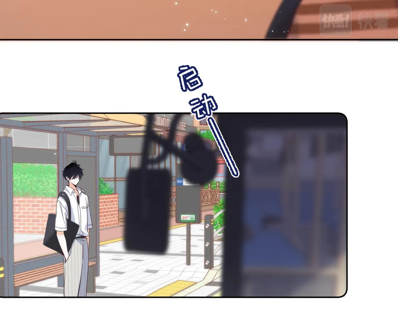 第22话 买糖基金 第24页