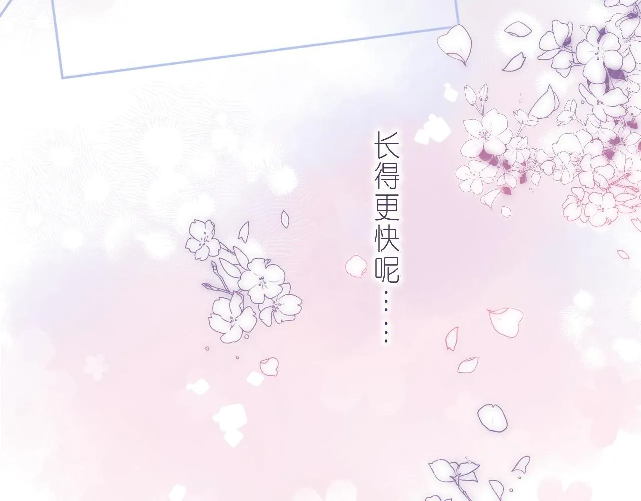 第22话 买糖基金 第41页