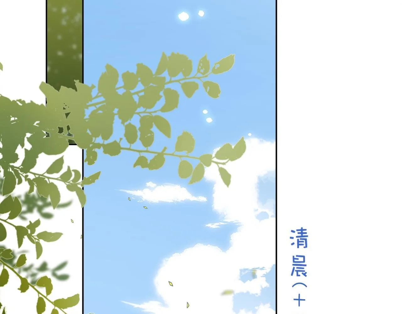 第22话 买糖基金 第44页