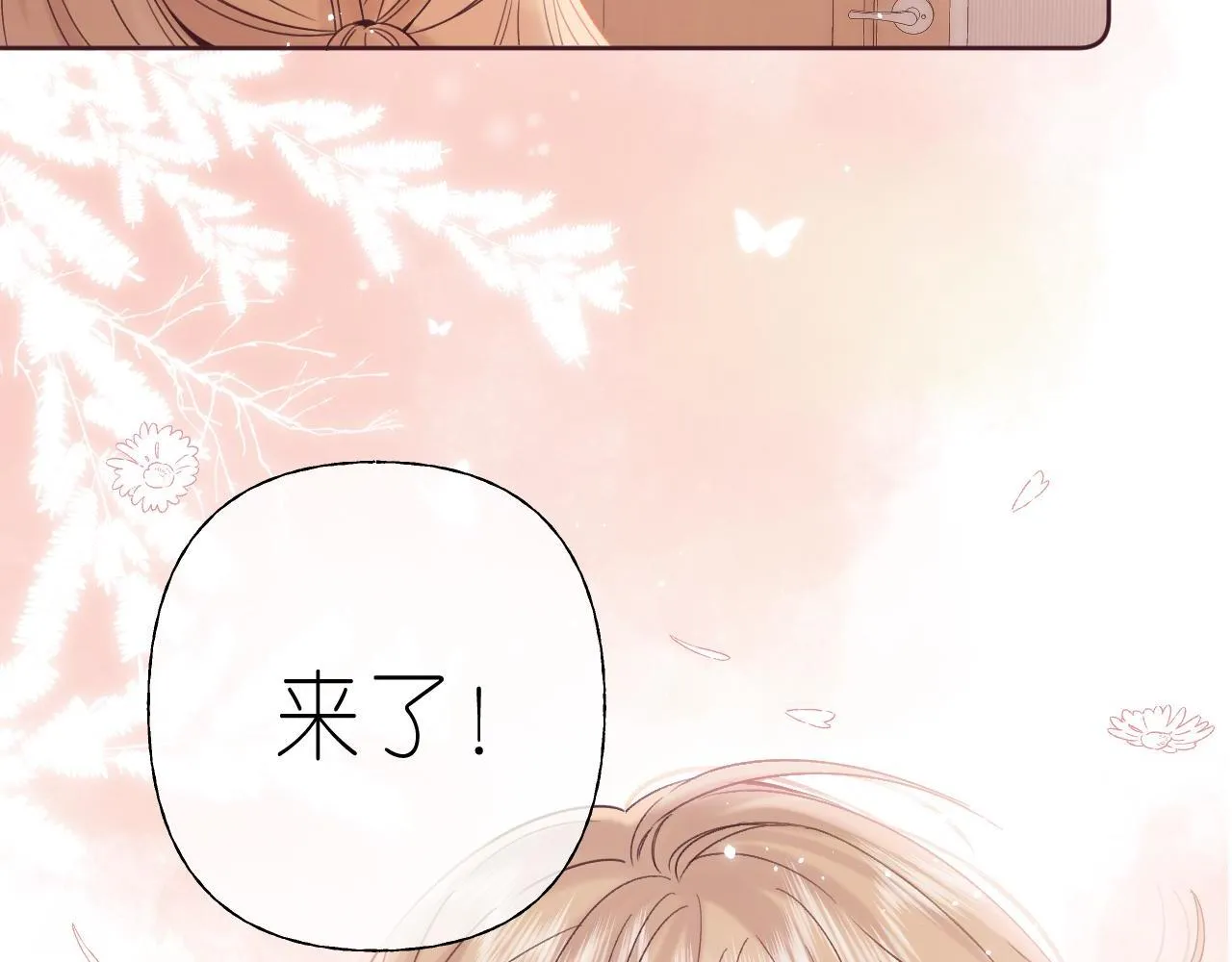 第22话 买糖基金 第49页