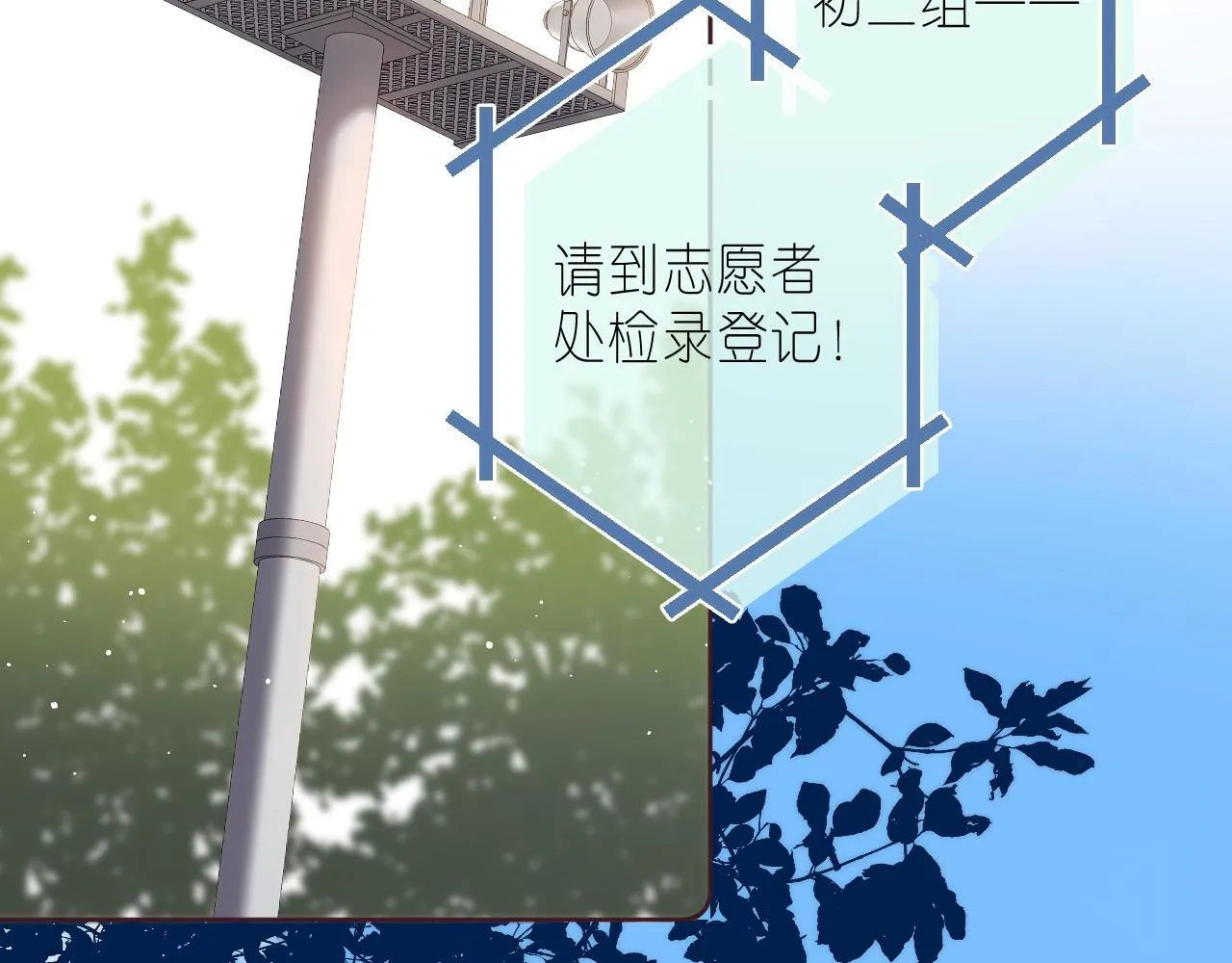 第22话 买糖基金 第65页