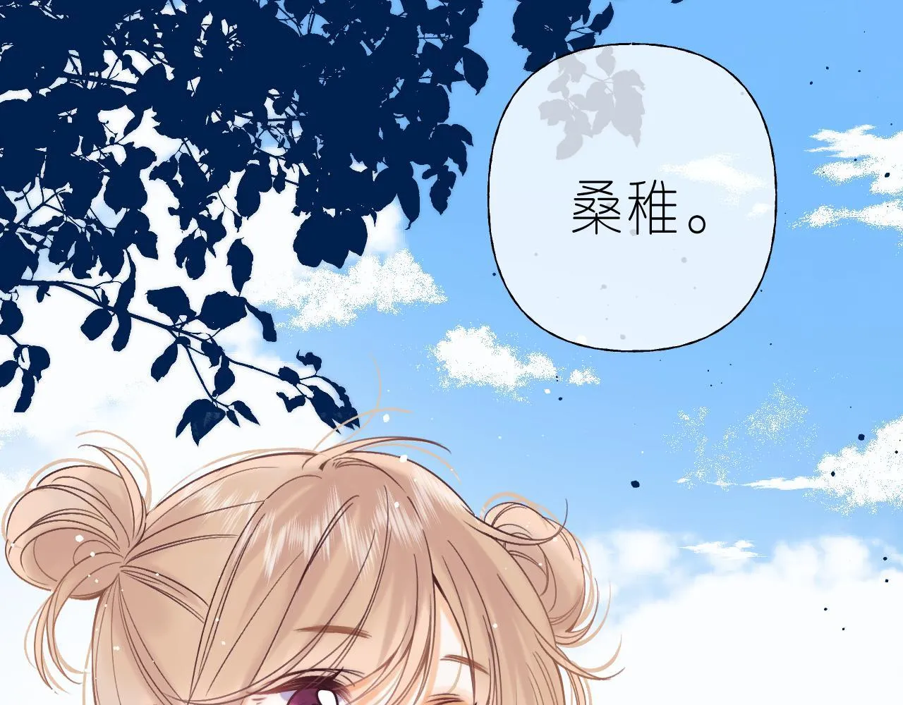 第22话 买糖基金 第66页