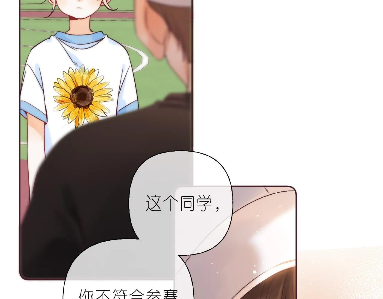 第22话 买糖基金 第70页