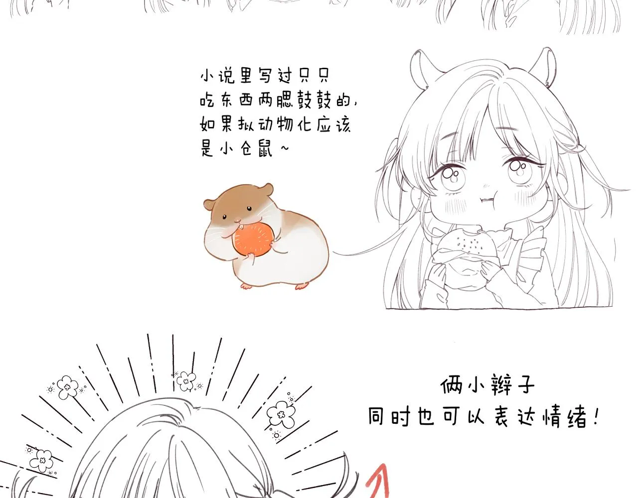第22话 买糖基金 第90页