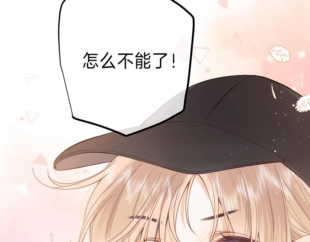 第21话 魅力还挺大 第2页