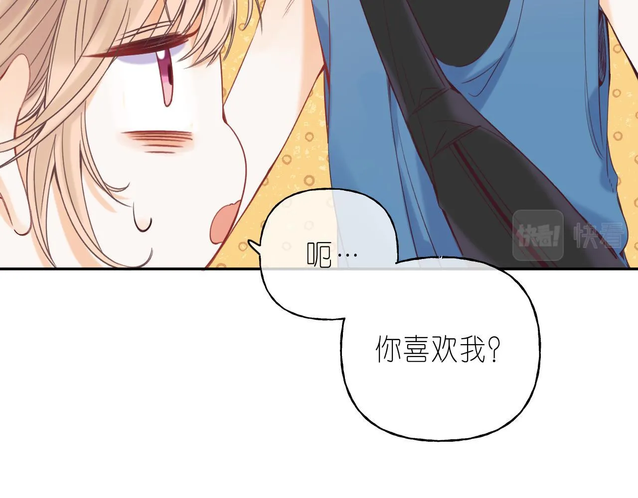 第21话 魅力还挺大 第17页
