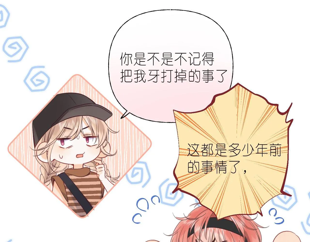 第21话 魅力还挺大 第18页