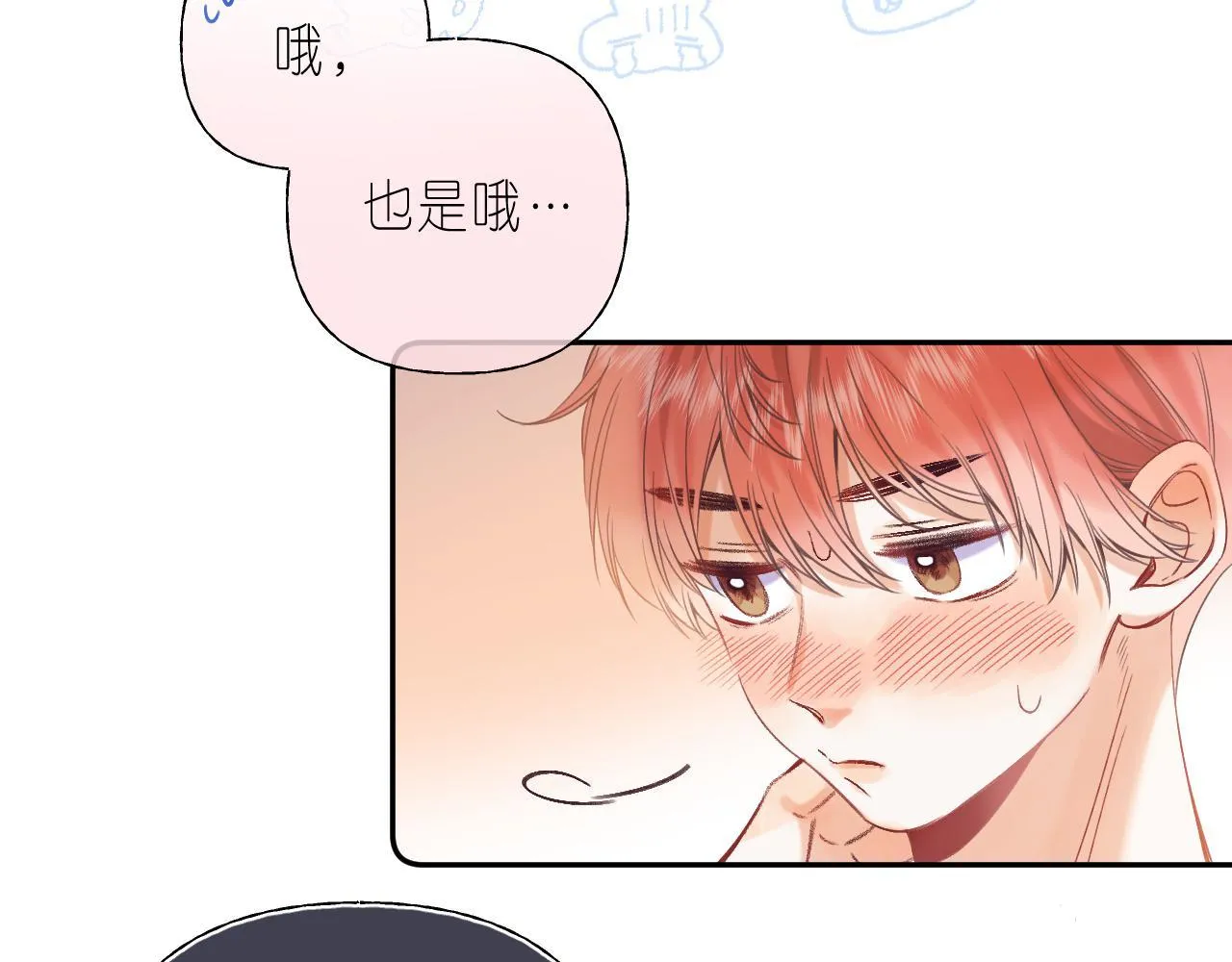第21话 魅力还挺大 第21页
