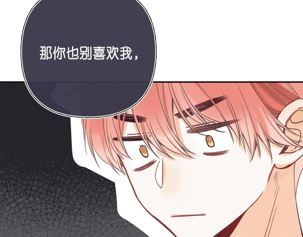 第21话 魅力还挺大 第22页
