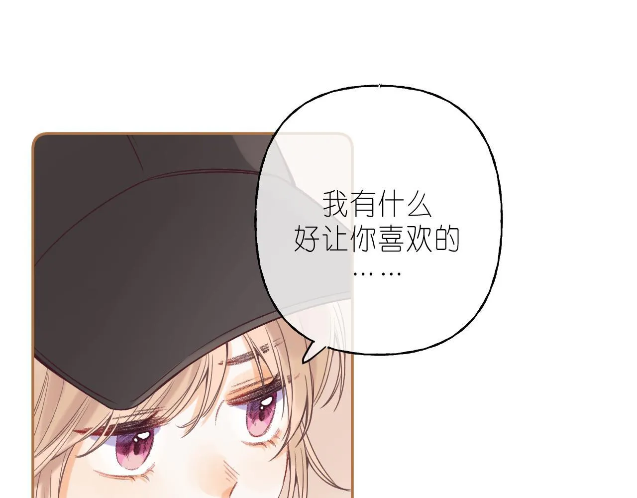 第21话 魅力还挺大 第25页