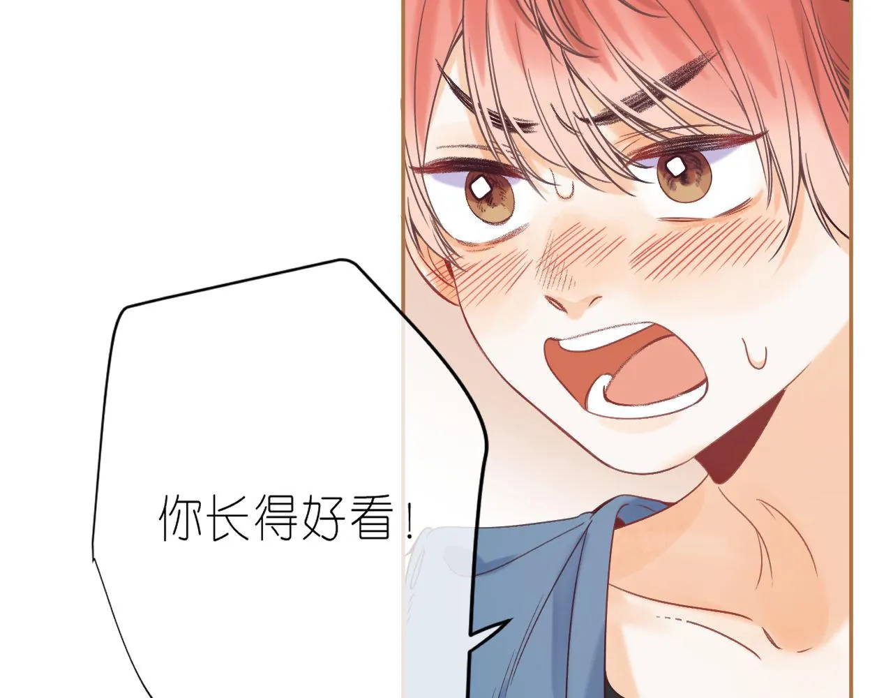 第21话 魅力还挺大 第27页