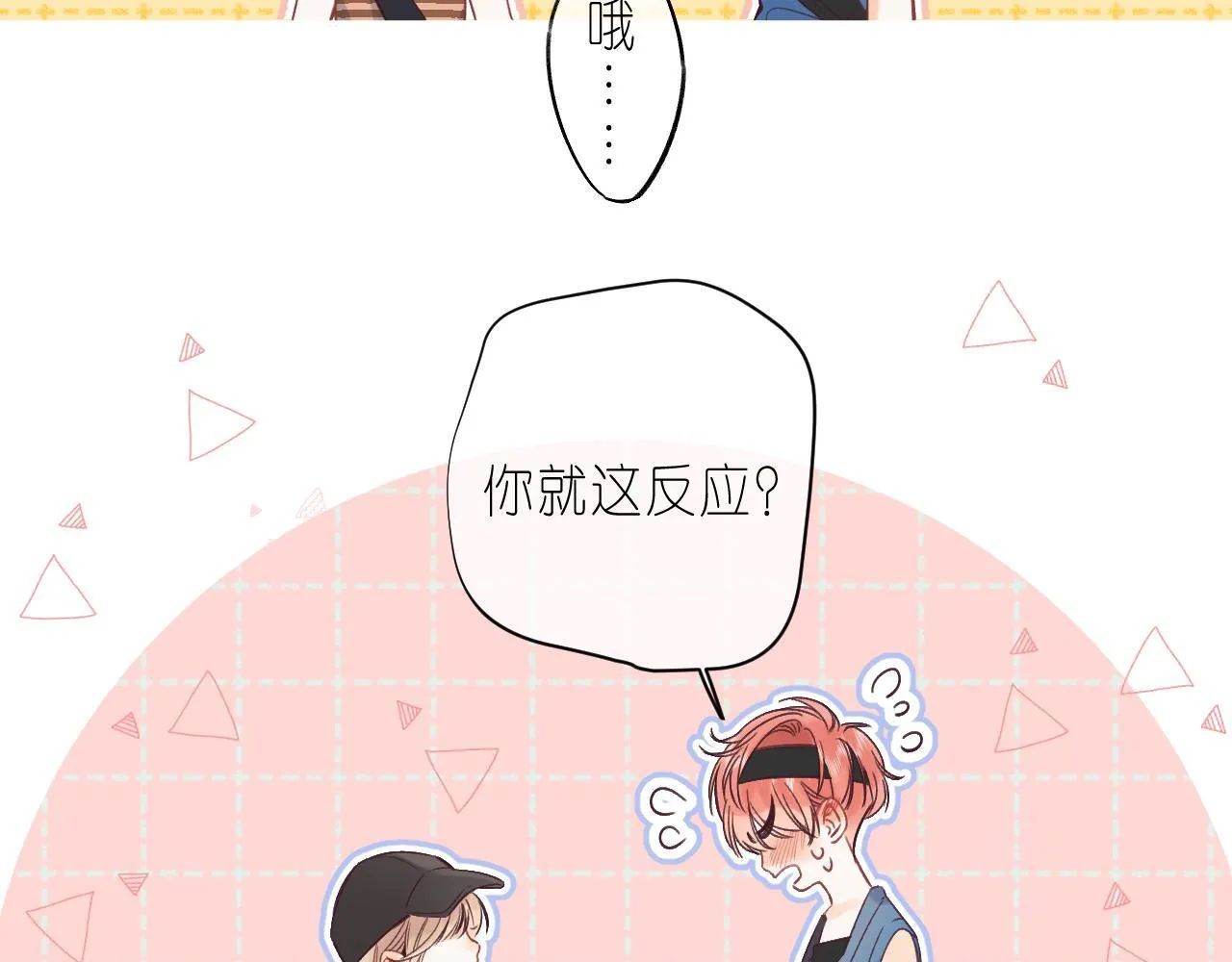第21话 魅力还挺大 第29页