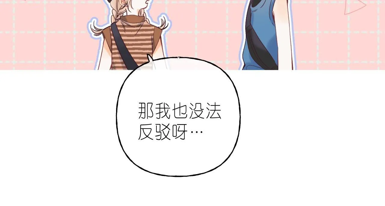 第21话 魅力还挺大 第30页