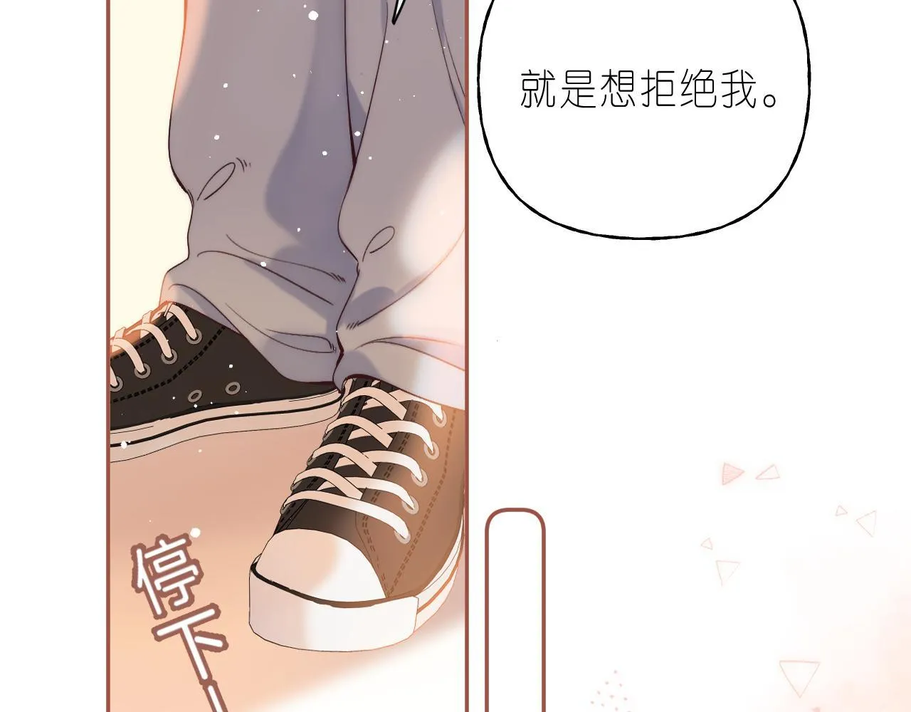 第21话 魅力还挺大 第35页