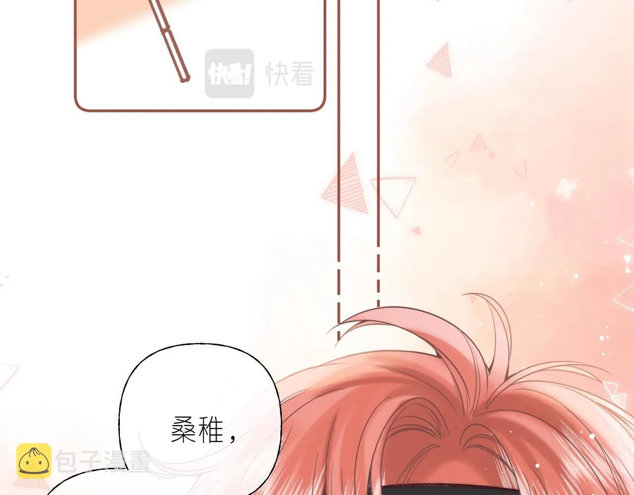第21话 魅力还挺大 第36页