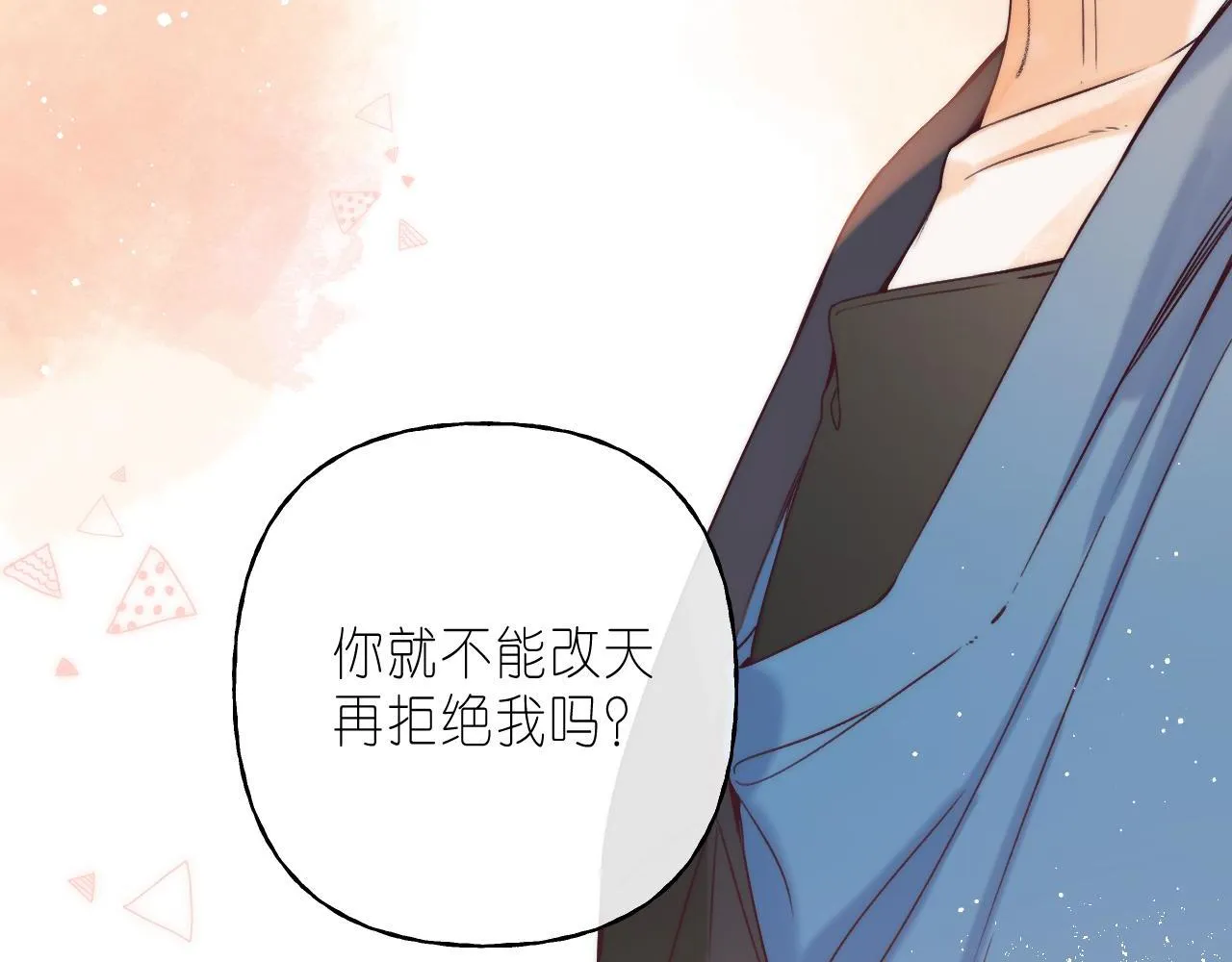 第21话 魅力还挺大 第38页