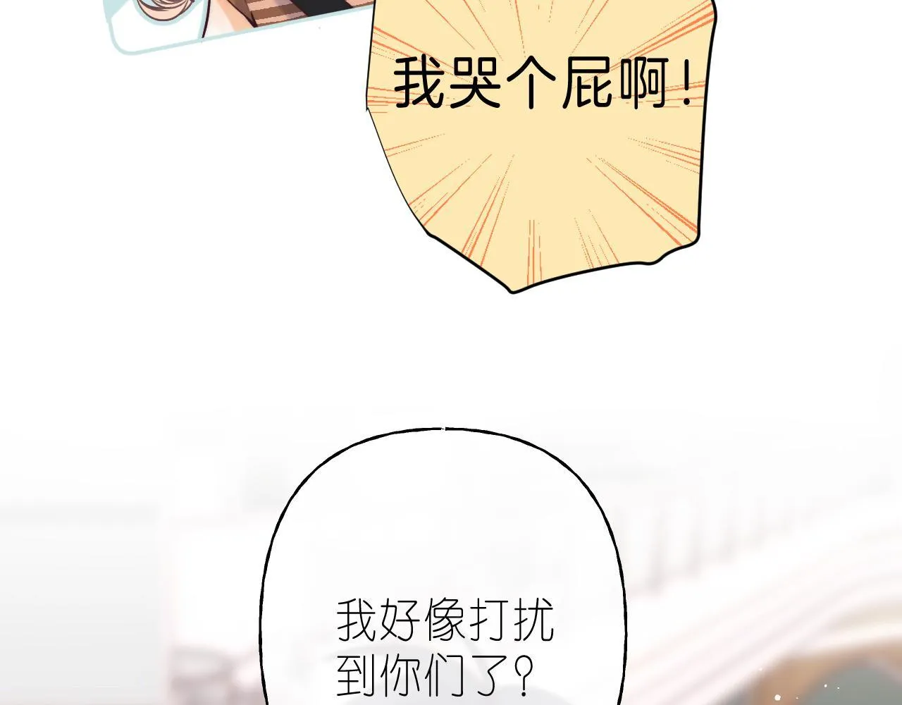 第21话 魅力还挺大 第41页