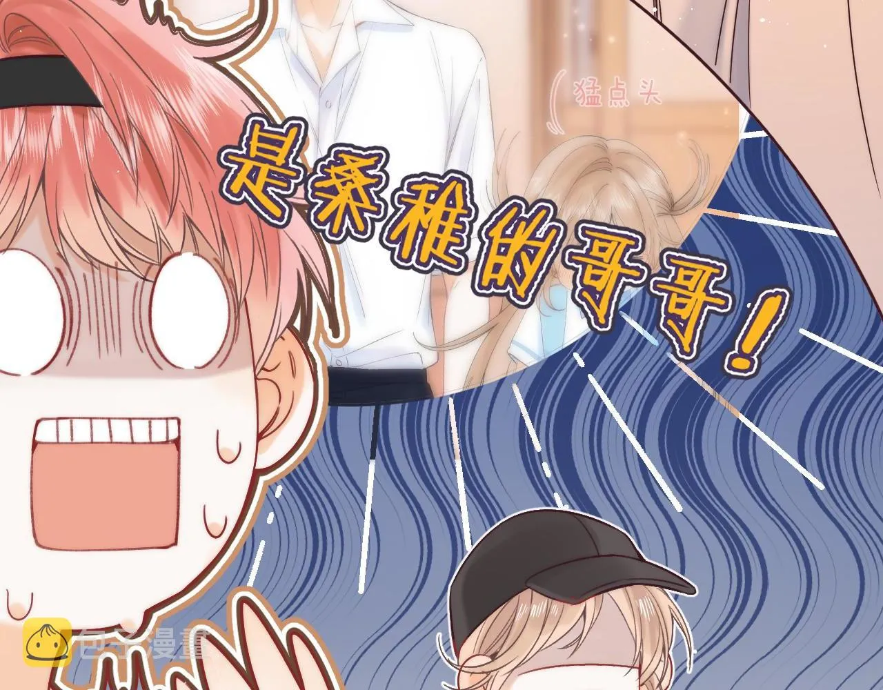 第21话 魅力还挺大 第46页