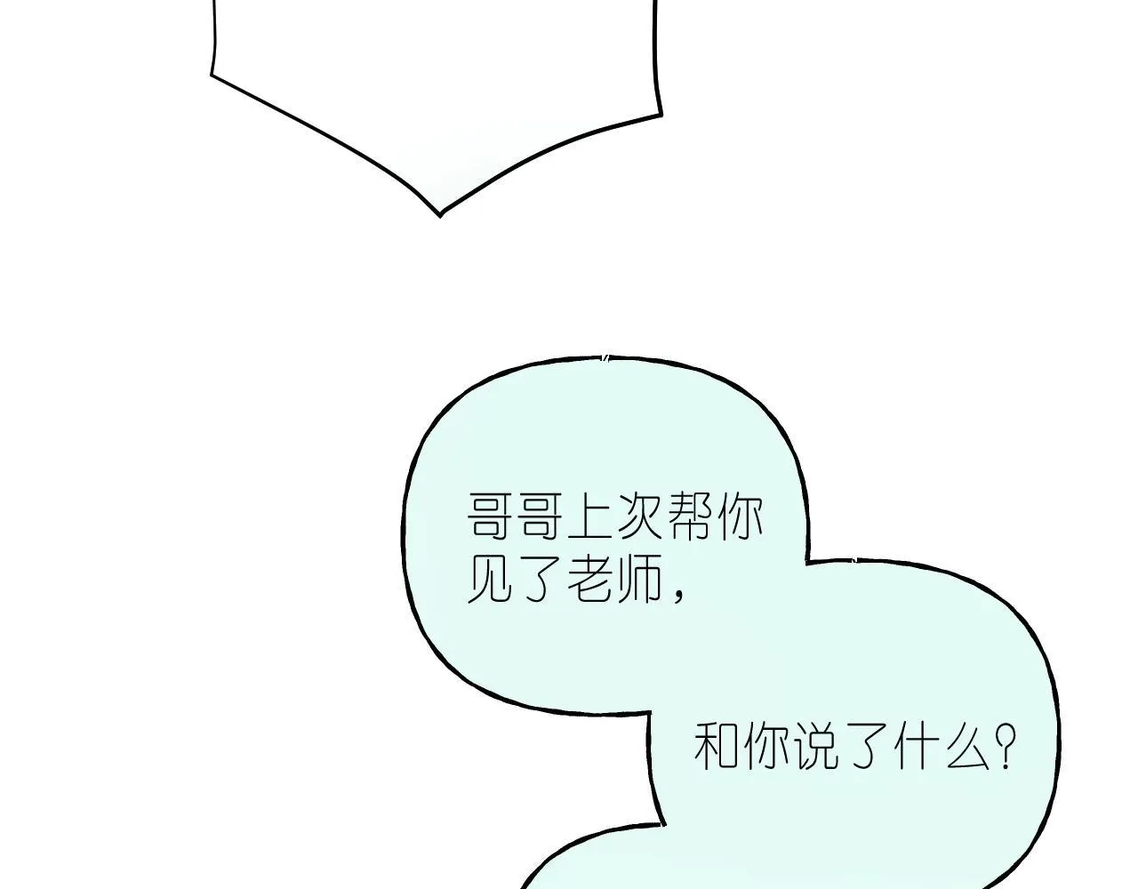 第21话 魅力还挺大 第59页