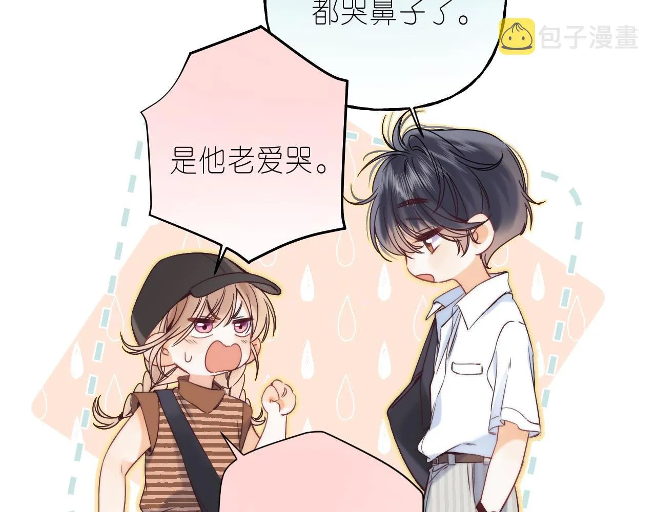 第21话 魅力还挺大 第70页