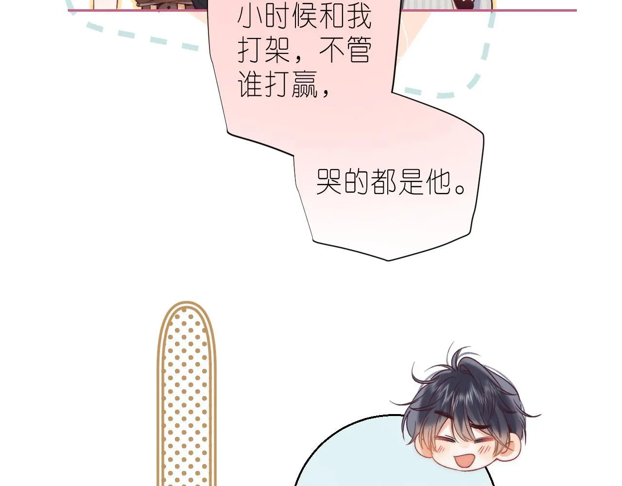 第21话 魅力还挺大 第71页