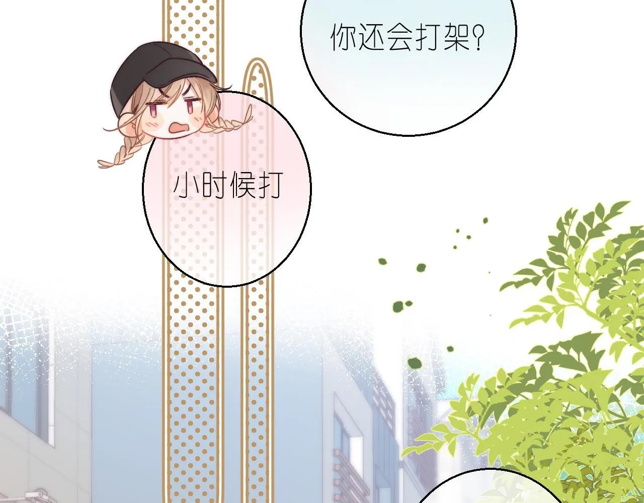 第21话 魅力还挺大 第72页