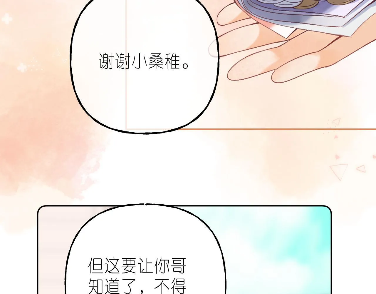 第21话 魅力还挺大 第80页