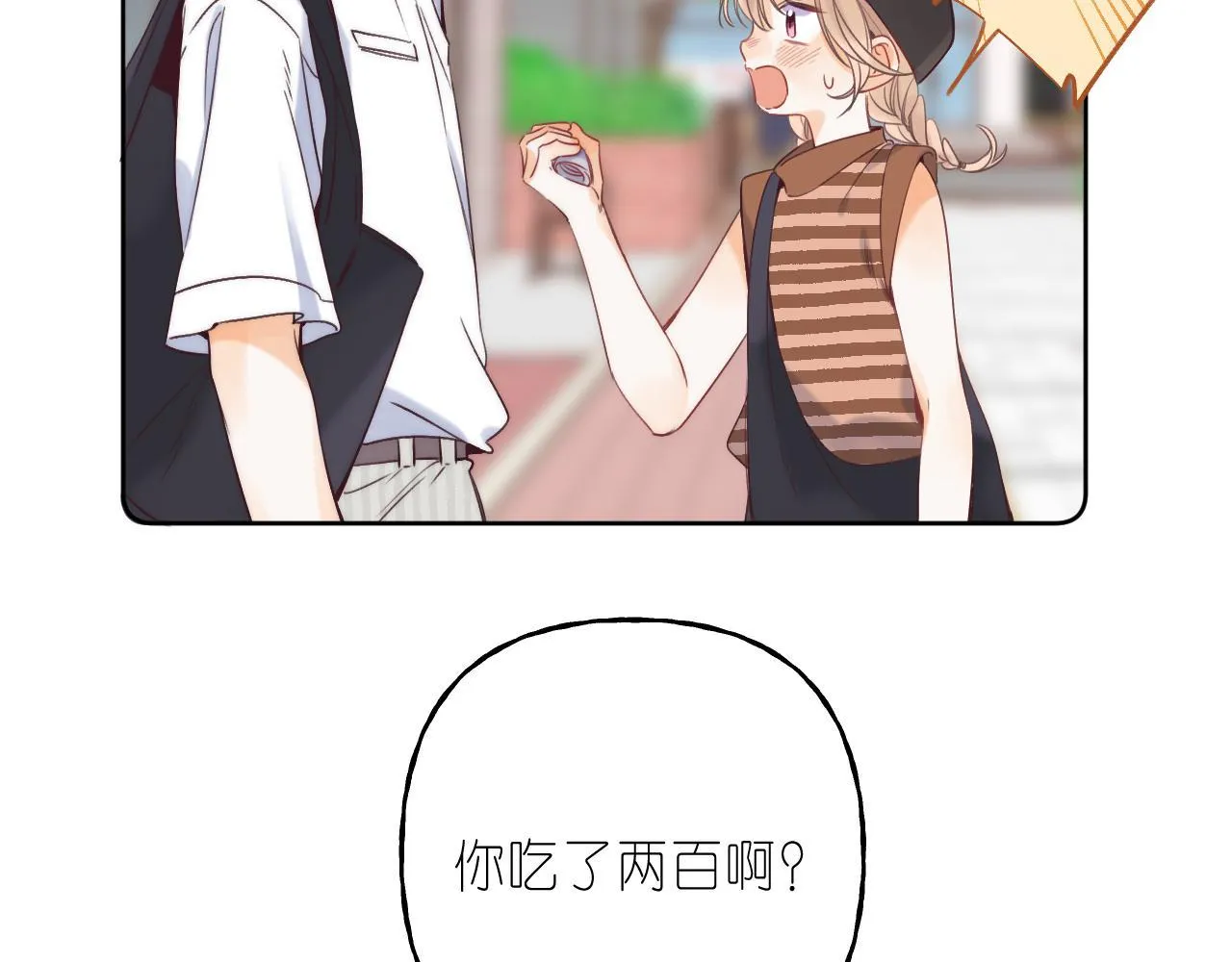 第21话 魅力还挺大 第82页
