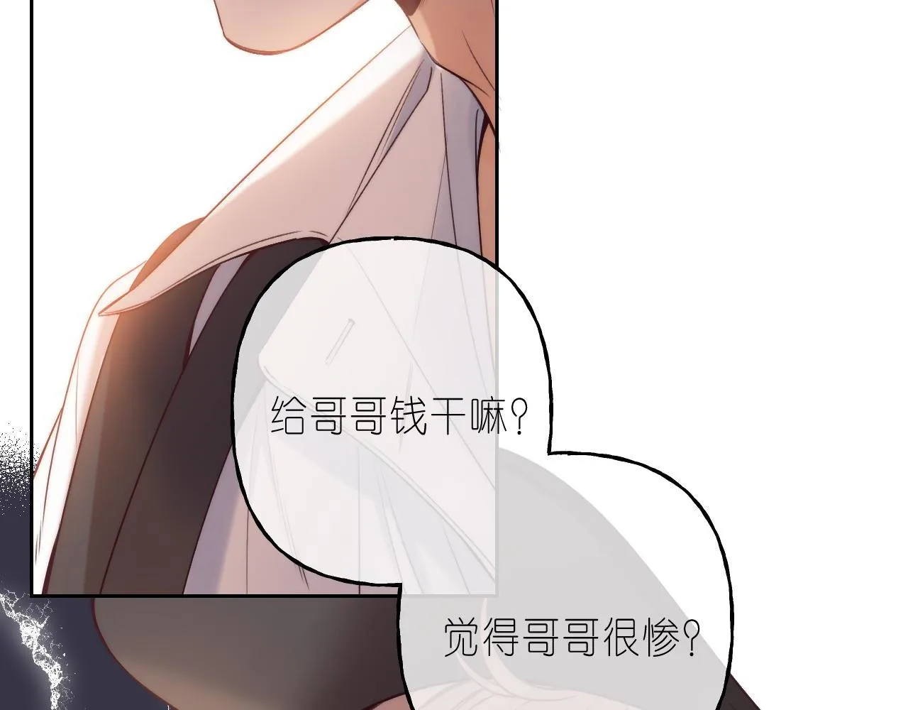 第21话 魅力还挺大 第85页