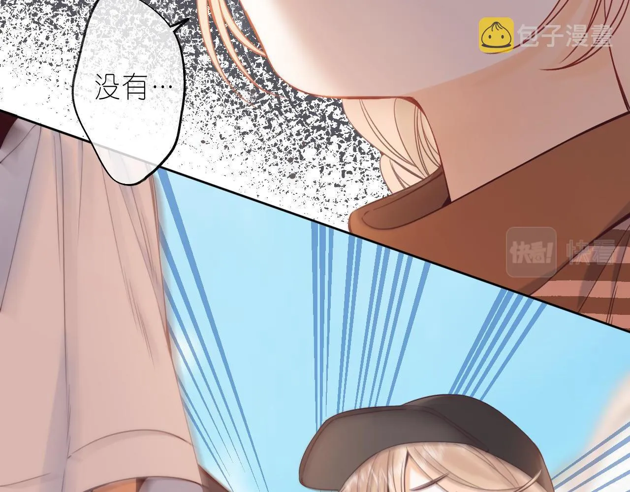 第21话 魅力还挺大 第87页