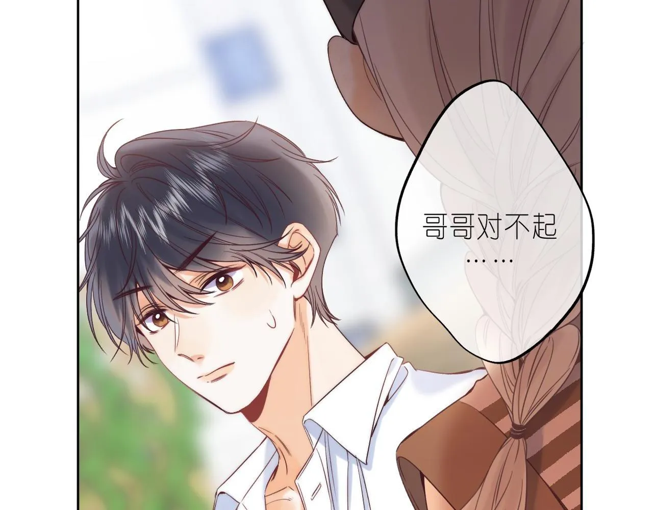 第21话 魅力还挺大 第91页