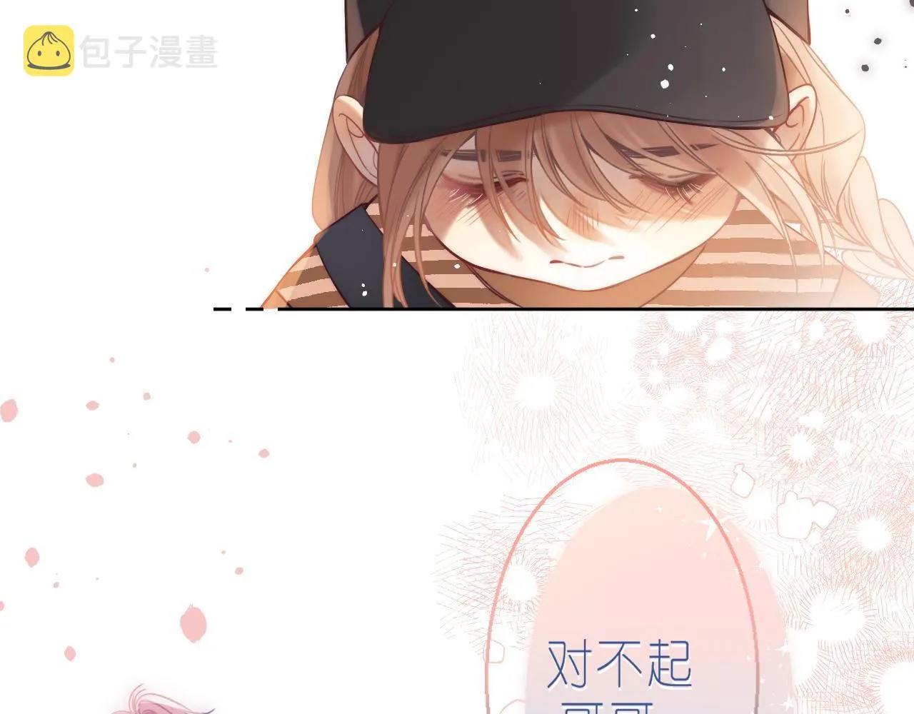 第21话 魅力还挺大 第95页