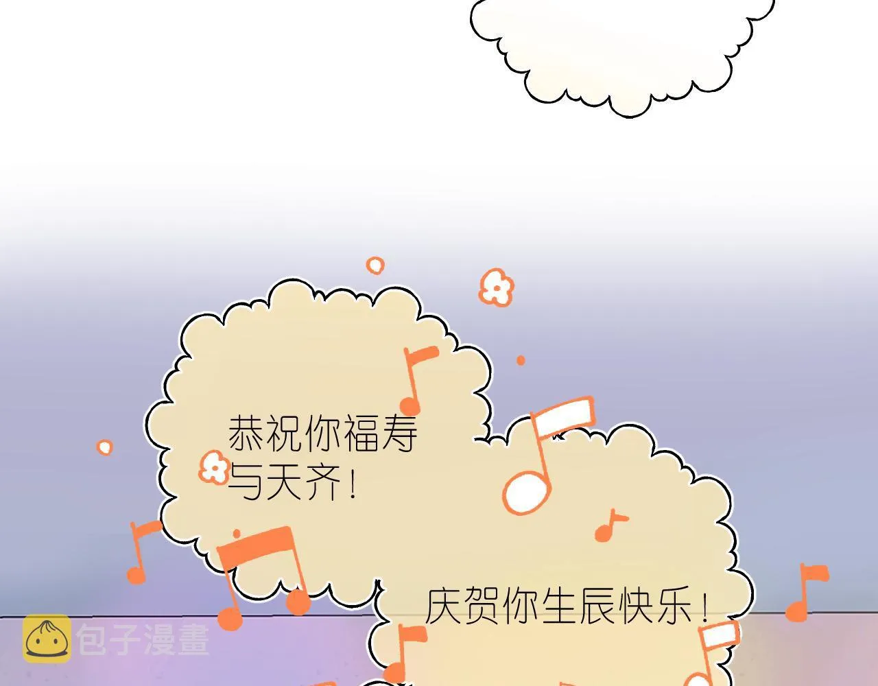第21话 魅力还挺大 第101页