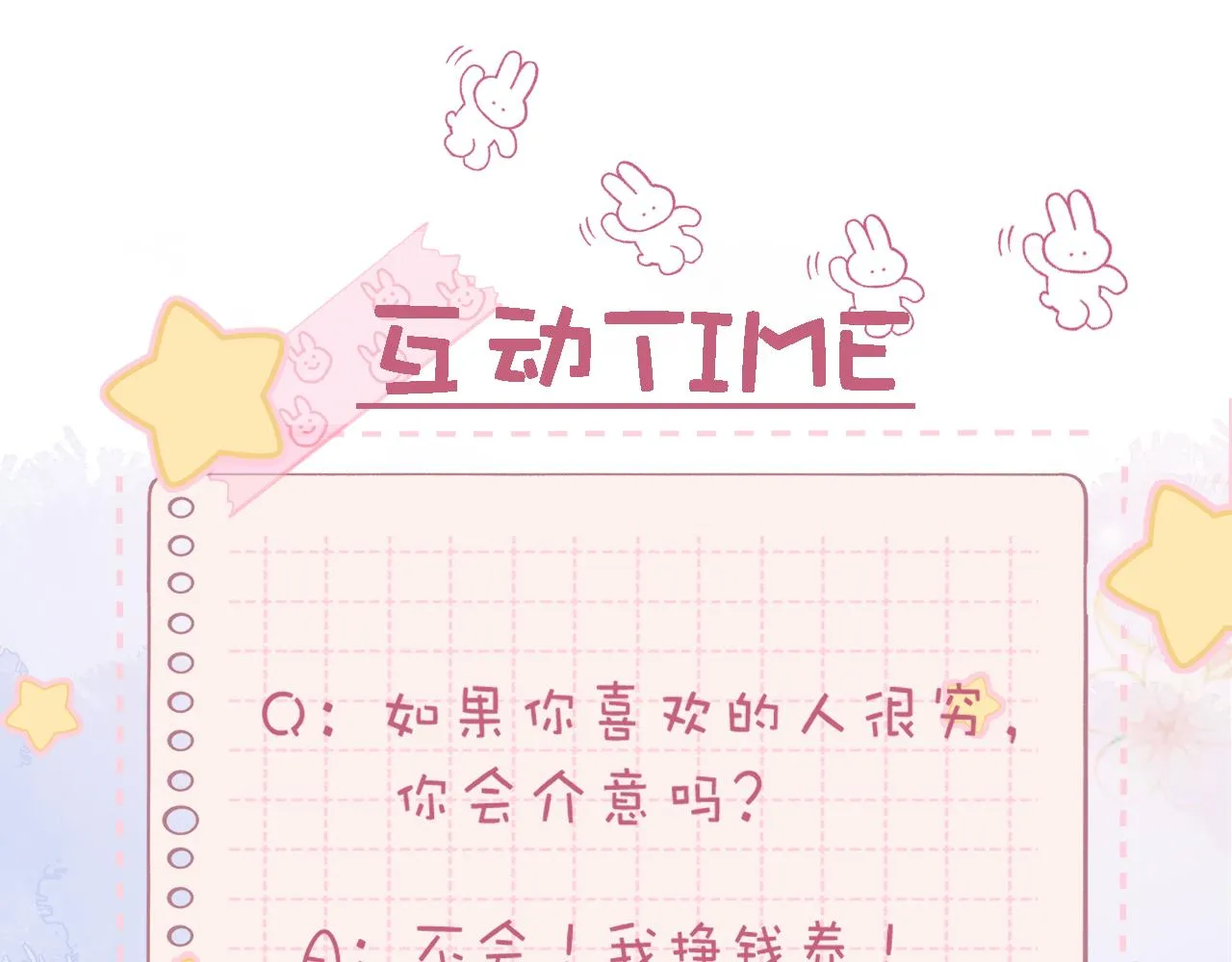 第21话 魅力还挺大 第108页